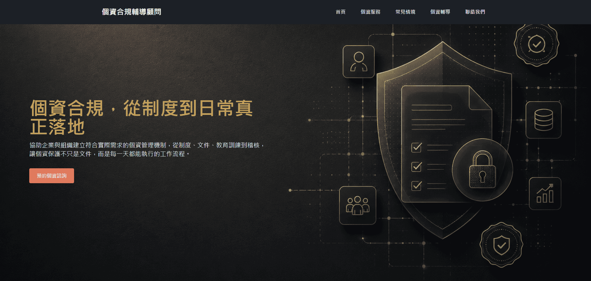電腦版官網模版4